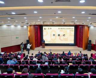 200多位国内外专家、学者齐聚，第十届世界华人美术教育大会在汉举行