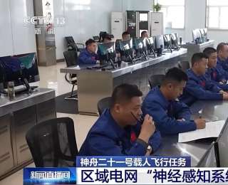 发射倒计时！多系统守护神舟二十一号出征