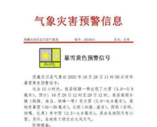 游客注意！珠峰景区暂停售票