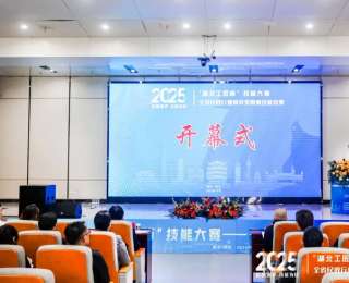 “匠心筑梦·技能为民”，全省殡葬竞赛启幕，共促行业新发展