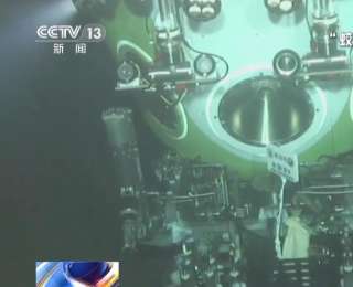 29天完成32个潜次 北极载人深潜“奋斗者”号又立功了