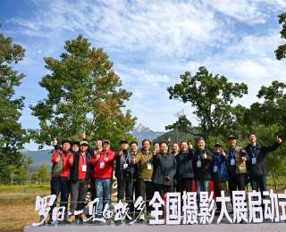 “罗田·一见如故乡”全国摄影大展启动