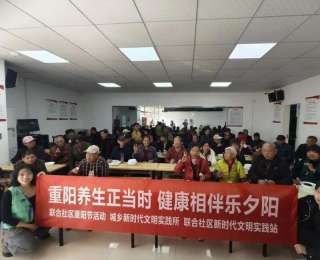 我们的节日在东湖︱情暖重阳 同心敬老