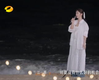 江一燕在綜藝節(jié)目中宣布自己已經(jīng)離婚