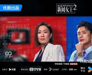 佘詩曼黃宗澤首次合作，《新聞女王2》正式定檔，聚焦算法流量與媒體責(zé)任的對立