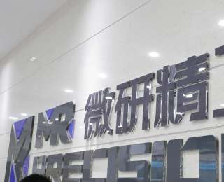 2025全国地方媒体总编辑看无锡｜探访无锡微研精工：以“智改数转”破题新质生产力