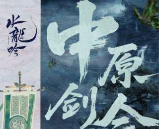 羅云熙主演的《水龍吟》讓觀眾照見自身所處之江湖