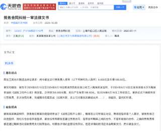 鞠婧祎發(fā)型師起訴絲芭傳媒，獲賠勞務(wù)費(fèi)9000元、車費(fèi)188.8元