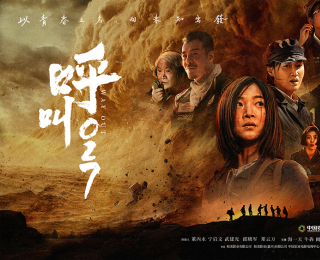 電影《呼叫027》首映 以青春之名點(diǎn)燃時(shí)代之光