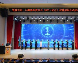 “中哈AI职教联盟”启动，湖北四所高职首“吃螃蟹”