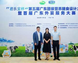 君乐宝独家冠名广东营养膳食设计大赛 携首款柳叶包学生奶亮相