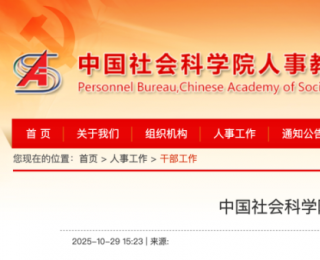 “国字号”大学，迎来2位副校长