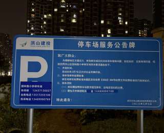 武汉市20余所学校停车场对外开放，市民点赞：便民新举措！