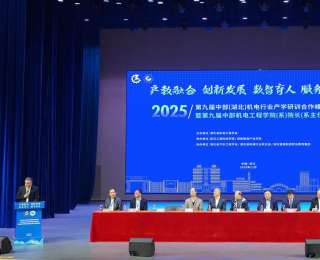 2025第九届中部（湖北）机电行业产学研训合作峰会在武汉召开，全国70多所学校齐聚一堂共商发展
