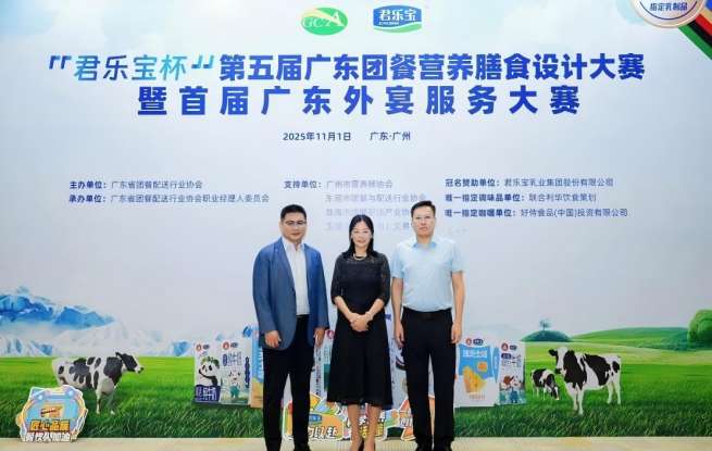 君乐宝独家冠名广东营养膳食设计大赛 携首款柳叶包学生奶亮相