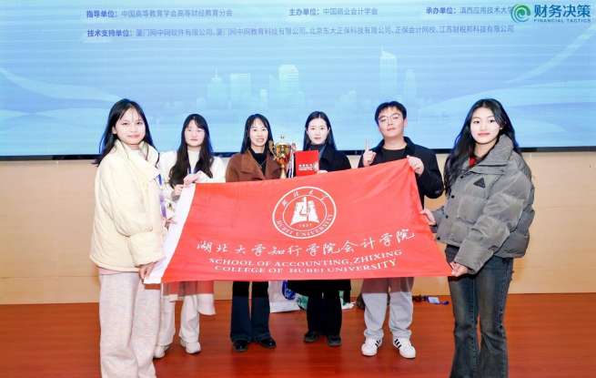 湖北大学知行学院“三融无界”育人生态赋能商科人才培养