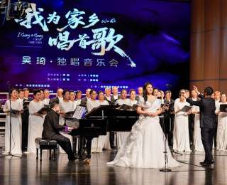 我為家鄉唱首歌！青年女高音歌唱家吳琦回唐山舉行音樂會