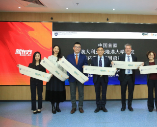 新东方×澳大利亚沃隆港大学，预科项目剪彩仪式在京隆重举行