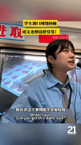 孩子们满口“包的”“666”，这位小学老师出手后全网刷屏！