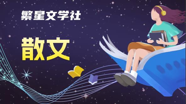 鄭能新｜一湖秋色滿城詩