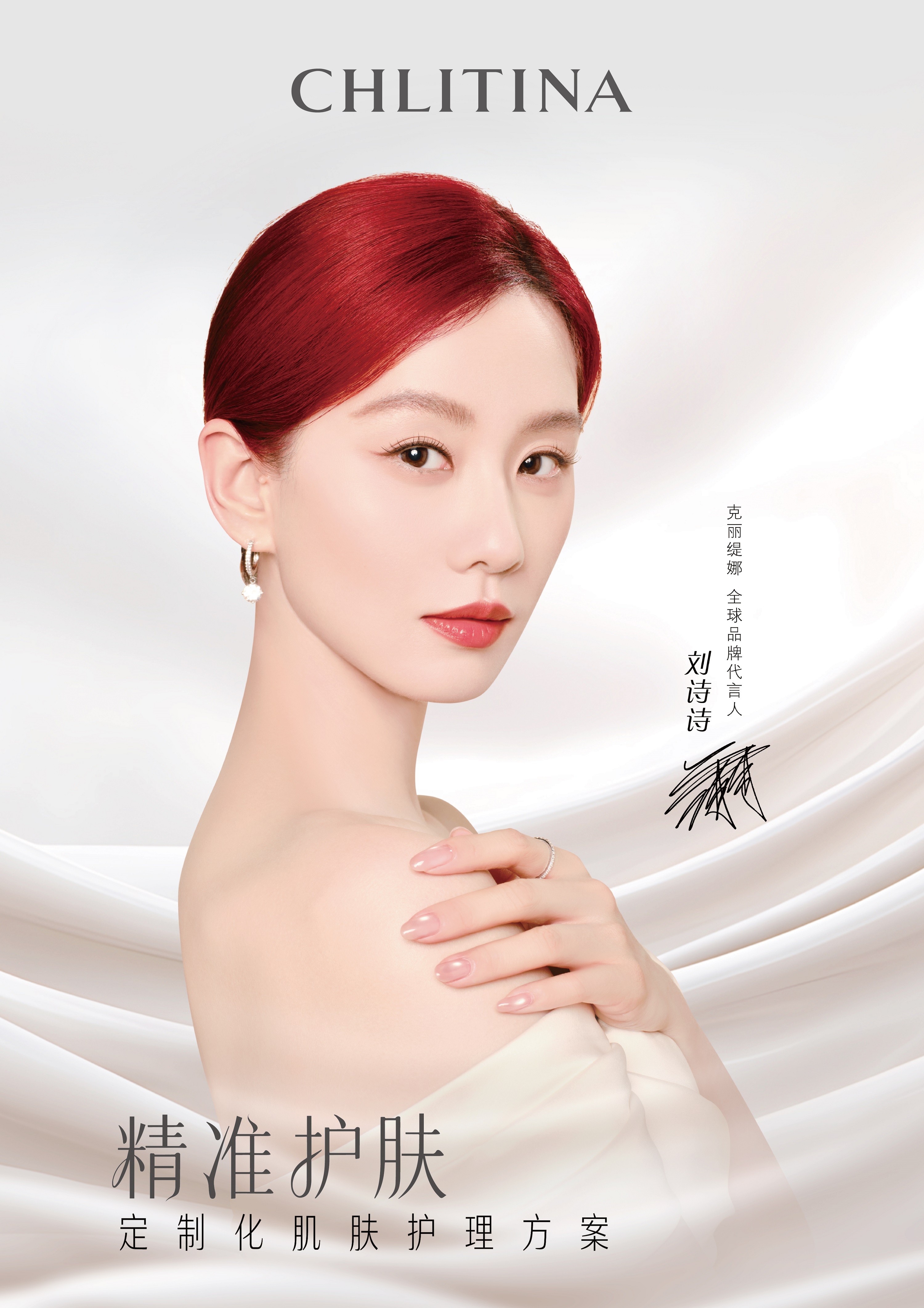 1761801596205308.jpg 主kv3(身体)-竖.jpg