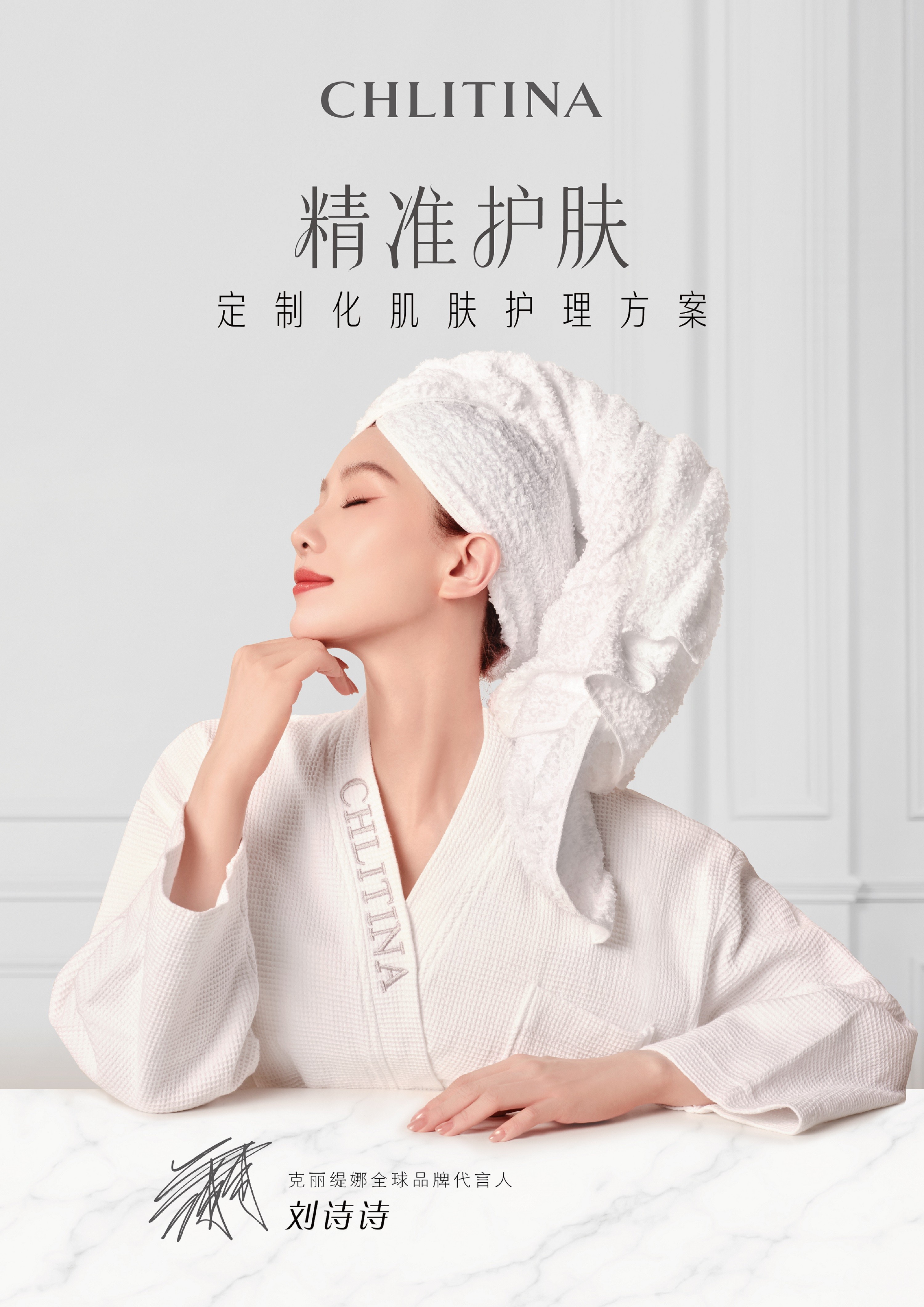 1761801579410046.jpg 主kv2(脸)-竖.jpg