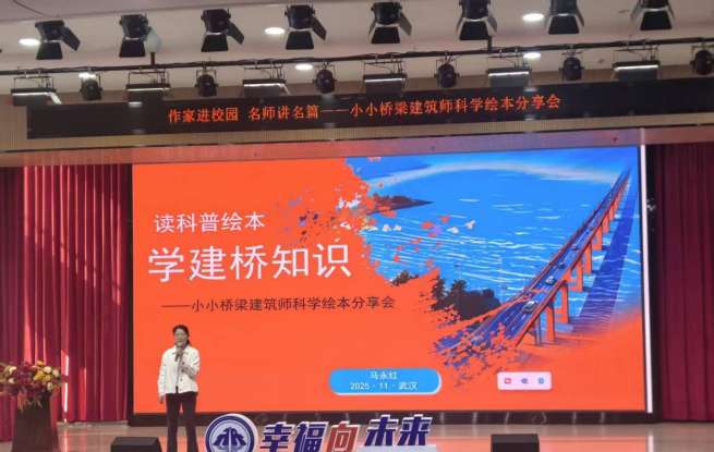 打破课堂边界，这所小学这样做！“桥梁大师课”引爆学生创意热情