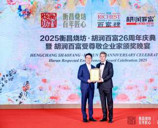 克麗緹娜集團CEO趙承佑榮膺2025胡潤百富“未來之星” 以中國制造贏得世界信賴