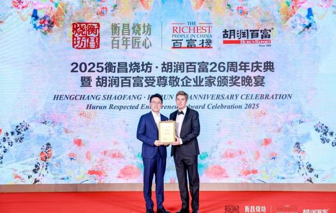 克麗緹娜集團CEO趙承佑榮膺2025胡潤百富“未來之星” 以中國制造贏得世界信賴