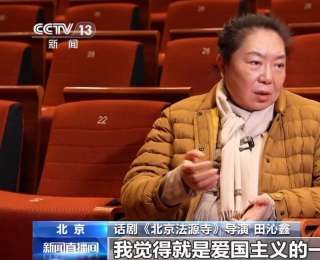 4000余張票開票即售罄 國家話劇院《北京法源寺》為啥這么火？