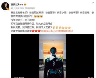 惠英紅回應未獲金雞獎：不會放棄，明年帶著作品再會