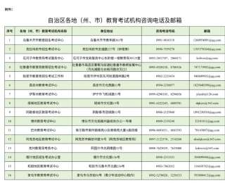 新疆2025年成人高考成績擬于11月19日12時公布