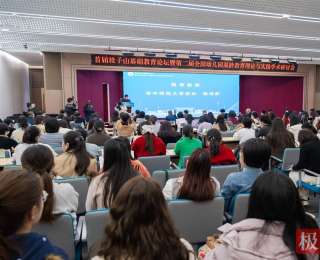 首屆桂子山基礎(chǔ)教育論壇上，專家共探混齡教育新路徑