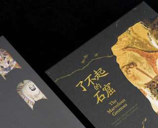 《了不起的石窟》：十一位頂尖學者解碼中國石窟