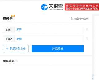 唐嫣與羅晉無直接商業關聯