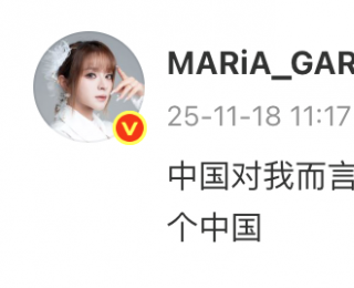 日本藝人美依禮芽 、矢野浩二相繼發文：永遠支持一個中國
