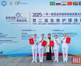 美珈職院師生在全國“一帶一路”暨金磚國家急救護理技能大賽中喜獲雙三等獎