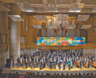 六國作曲家創作的交響組曲《北京印象》首演 用多元音樂觸摸古都脈搏