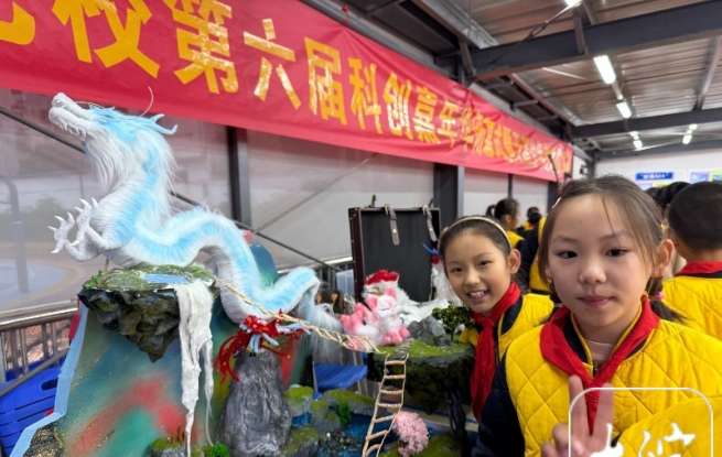 合肥小學生為廢舊物品施“魔法” “復活”山海經(jīng)神獸