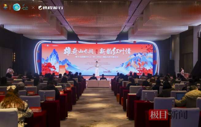 雄奇山水間，新韻紅葉情！重慶巫山向世界發出賞秋盛邀