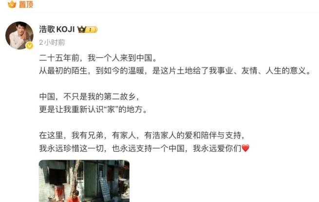 多位日本知名藝人表態！