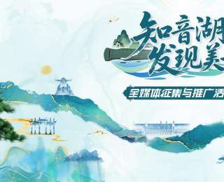 知音湖北 發現美好|串起荊楚風物與人文，十大主題宴席邀您赴約