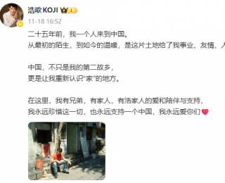 矢野浩二：我不会后悔！