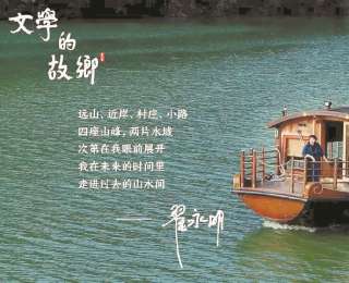 六集纪录片《文学的故乡》呈现融媒时代的影像述说