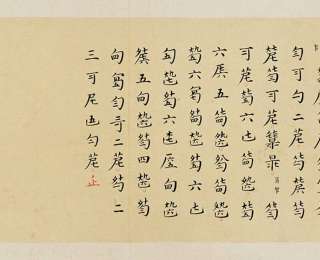 故宫珍藏《秋鸿》图谱册 解码古琴传承千年回响