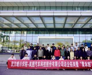 校企聯(lián)手打造“人才直通車”，武漢一高校與嵐圖汽車開“訂單班”