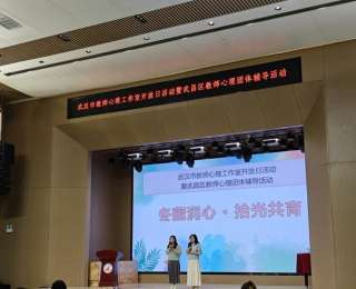 手作品茗療愈師者心，武漢教師團(tuán)輔暖意濃