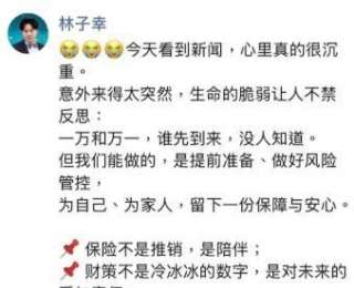 TVB前特约演员蹭香港火灾热度卖保险？TVB深夜发布严正声明：本公司与他无任何关联