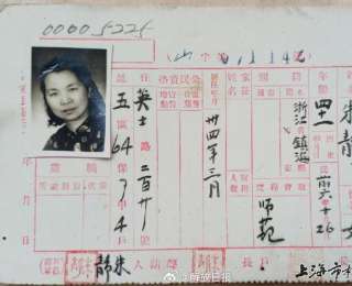 上海市档案馆发现朱枫烈士珍贵户籍卡
