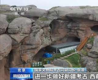 “十五五”期間 中華文明起源考古、邊疆考古等是重點(diǎn)